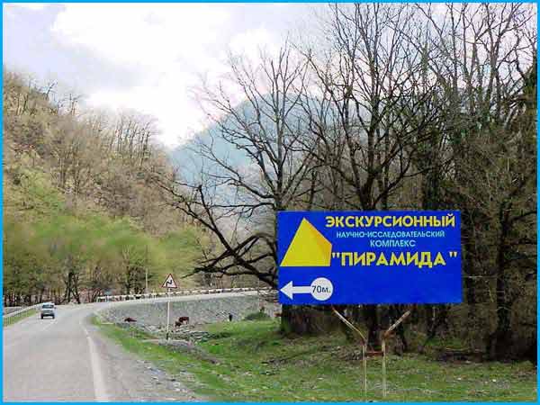 туры на Красную поляну