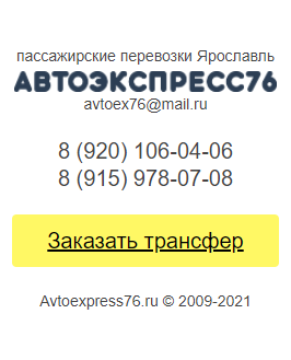 трансфера в аэропорт с детьми